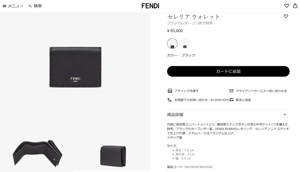 目黒蓮の愛用財布はFENDIセレリア三つ折り！メンバーカラーでめめ担は 